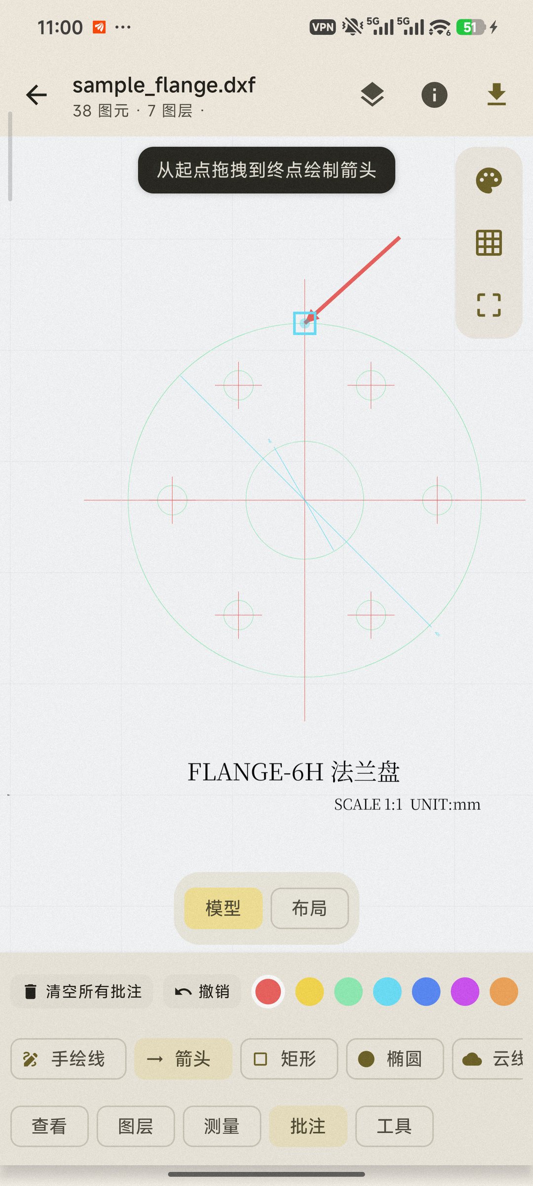 用箭头标记浅色图纸中的关注位置