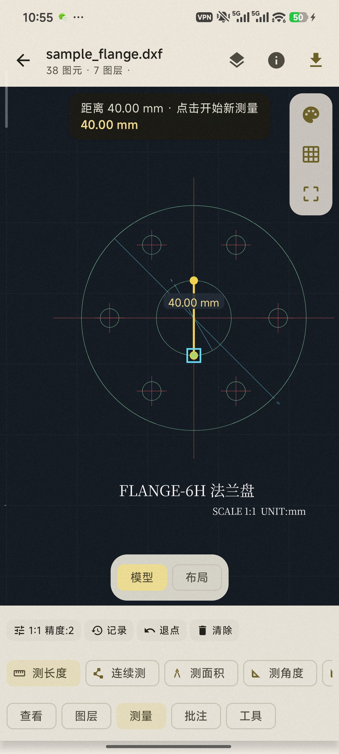 使用长度测量与对象捕捉核对尺寸
